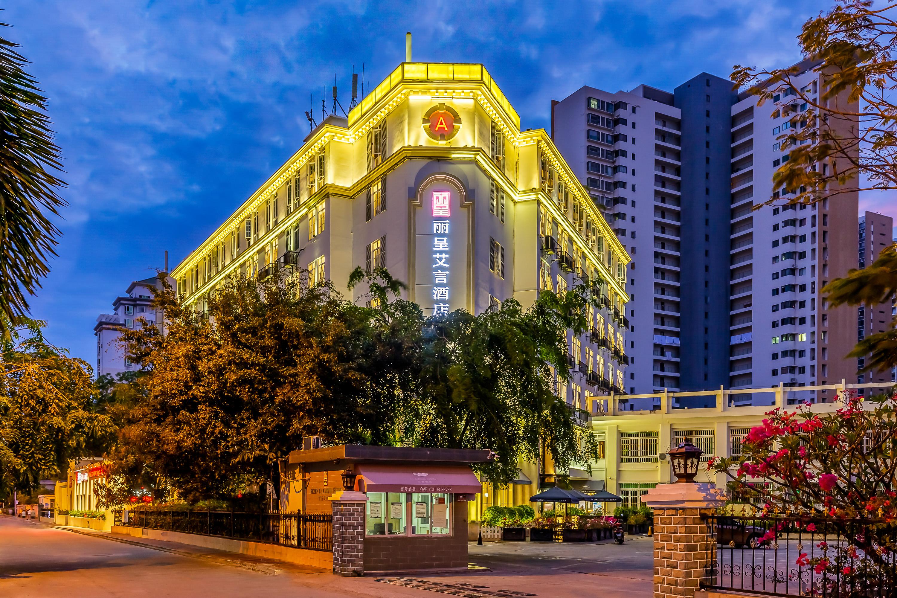 涓藉憟閰掑簵闆嗗洟娴峰崡,鎼虹▼鏃椾笅涓藉憟閰掑簵绠＄悊闆嗗洟