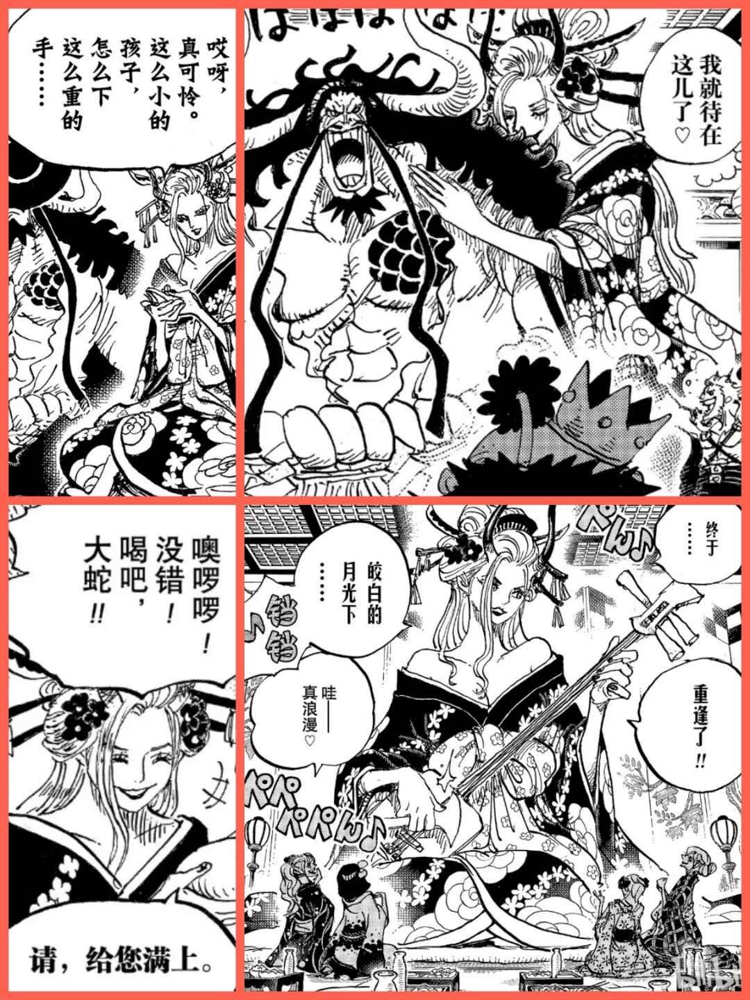 海贼王997讲的是什么,海贼王950话分析