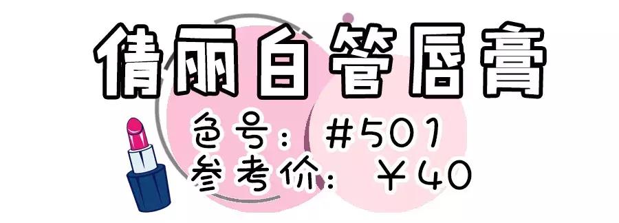 大牌口红不拔干显白试色推荐种草,显白好用的口红推荐