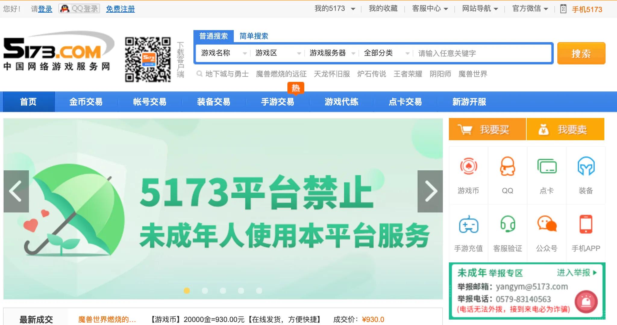 网游防沉迷新规要人脸识别吗,网游防沉迷人脸识别