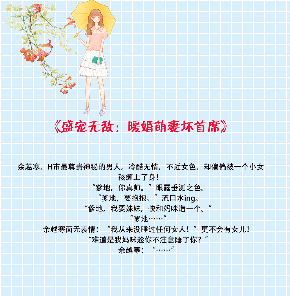 浮屠妖的小说,女主搞笑男主傲娇腹黑的小说推荐