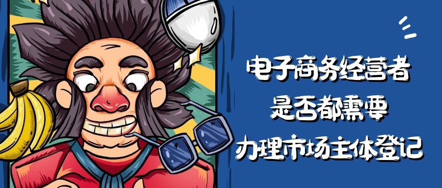 如何办理个体户营业执照开网店,给网店办理营业执照真的很简单
