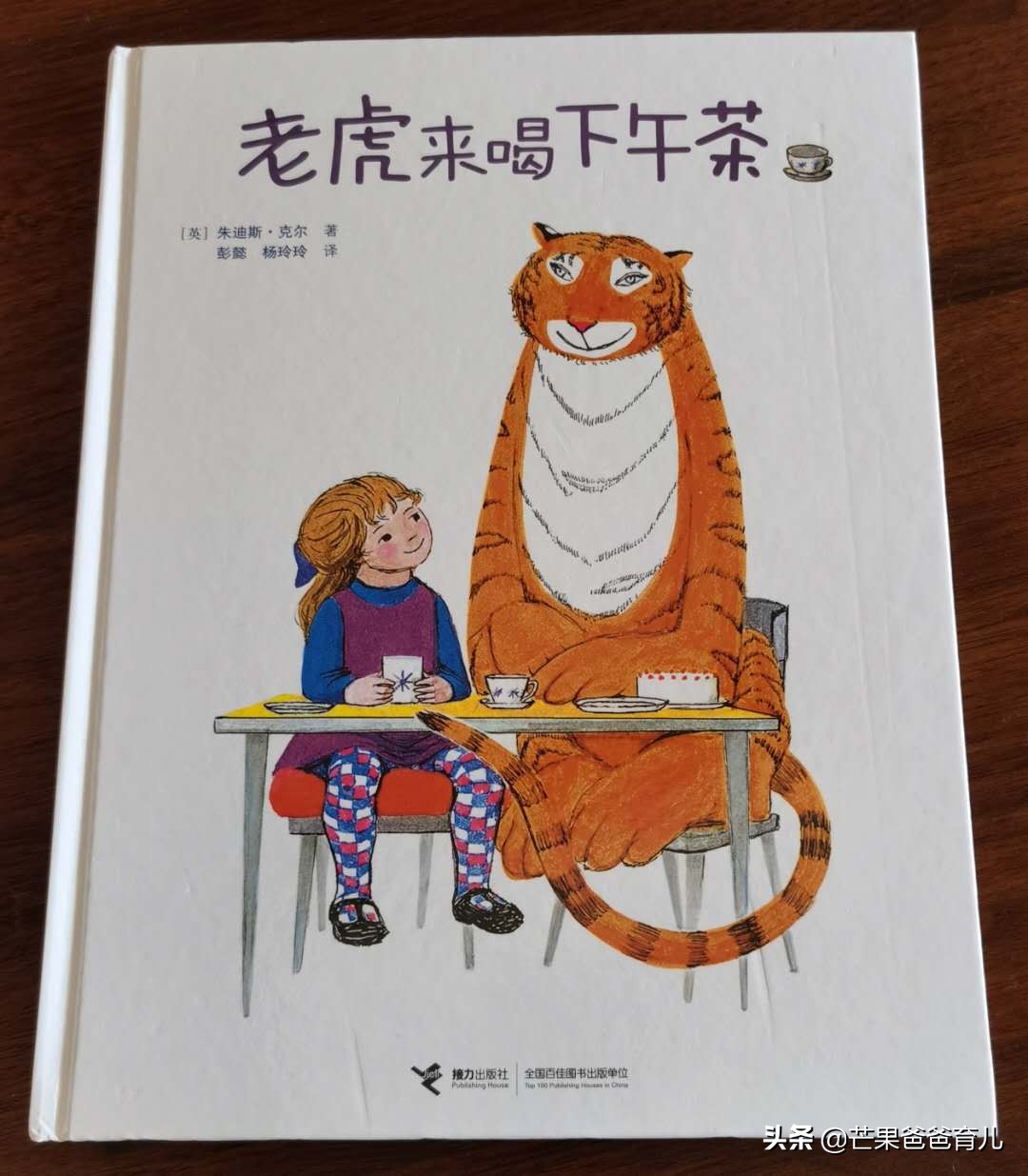 适合亲子读的绘本,100本最适合亲子阅读的绘本