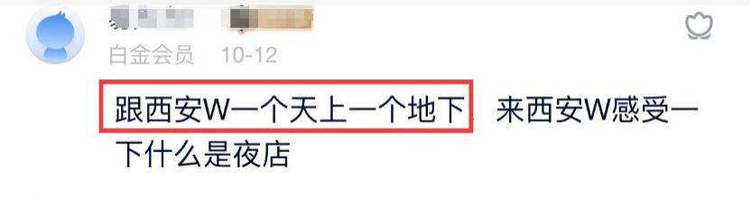 亮相一周，成都W酒店口碑就糊了？