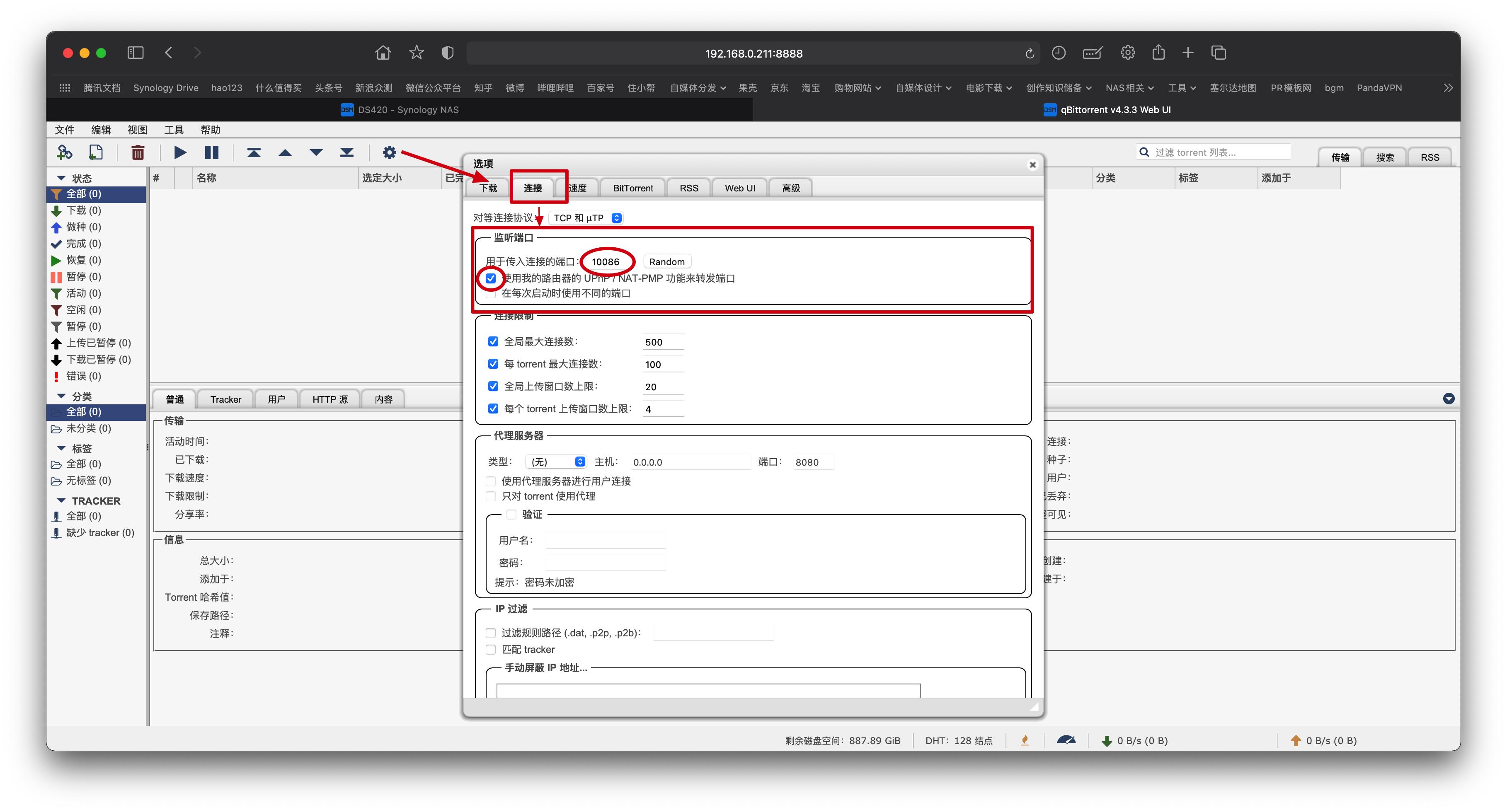 玩转最强*载下**工具，从*载下**到*放播**一文搞定（威联通篇）
