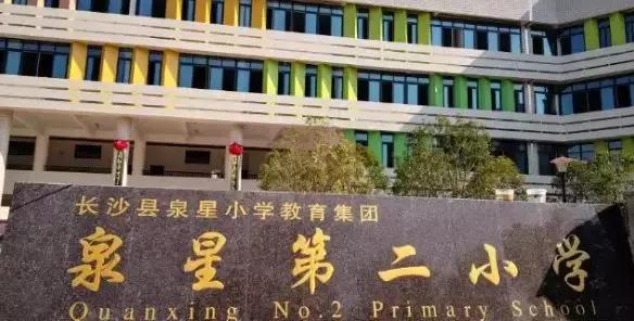 长沙新增多少小学,长沙各区小学学校分布情况