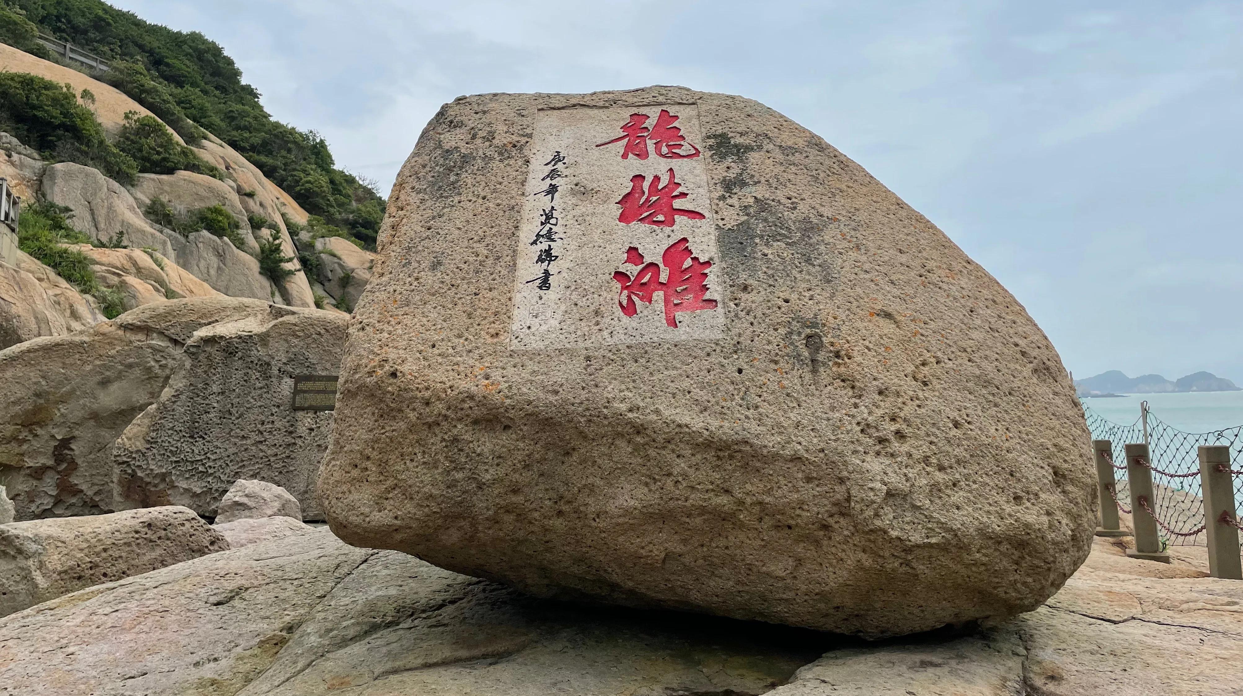 舟山桃花岛武侠城,舟山群岛桃花岛金庸文化园