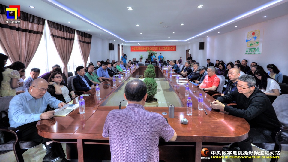 摄影助力民族医药企业的发展云河药业63周年盛典纪实•红河站