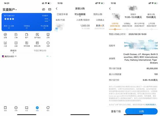 雪盈证券美股是实时数据吗,雪盈支持港美股打新吗