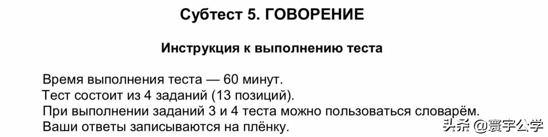 俄罗斯留学语言考试,俄罗斯留学考试有哪些