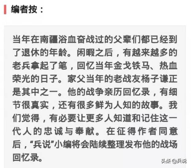 32师撤下老山备战,亲属纷纷探望,师规定:大年初六,全部离队