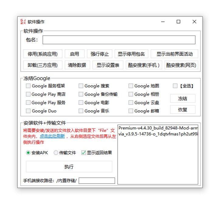 免ROOT玩机也能如此强大！ADB实用命令大汇总（转自酷安）