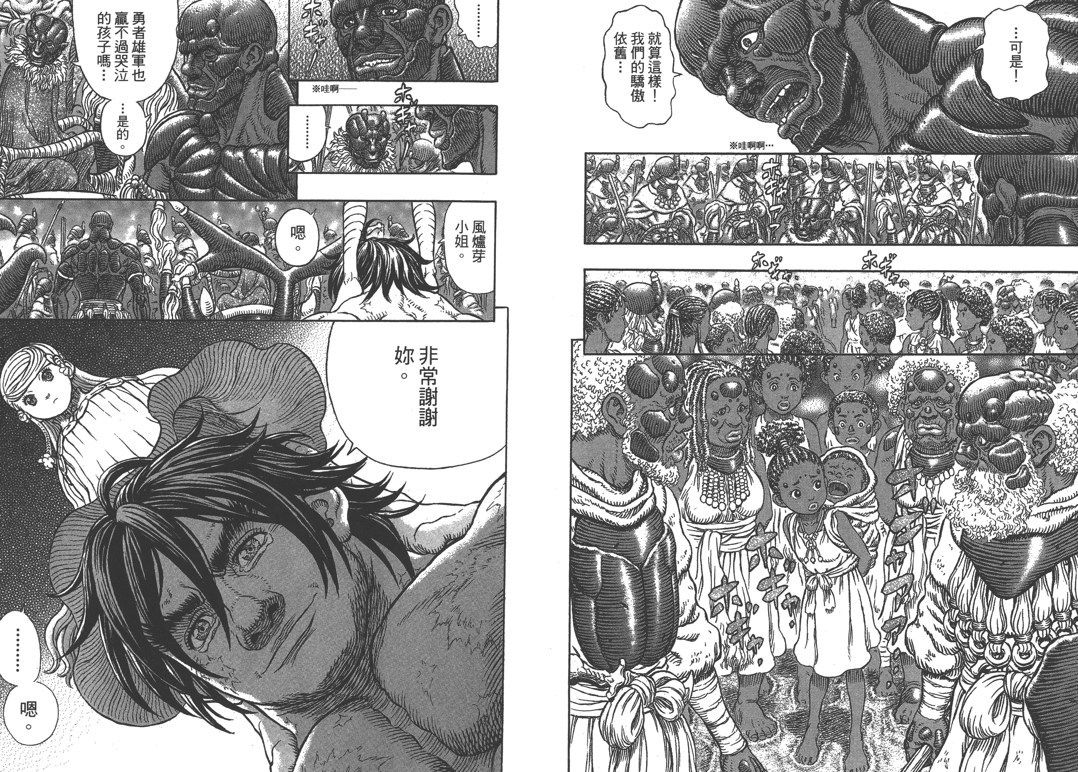 巨人战争——所谓御宅族就是把所爱之物聚集之后重组之人