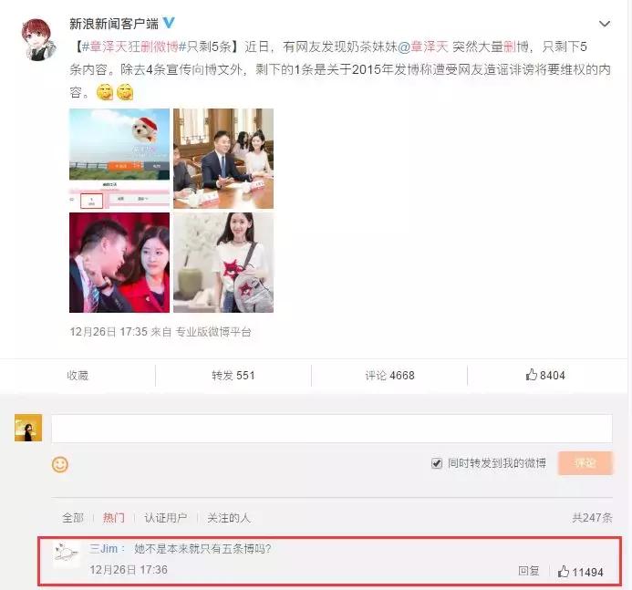 奶茶妹妹章泽天人情世故,奶茶妹妹章泽天高情商发言
