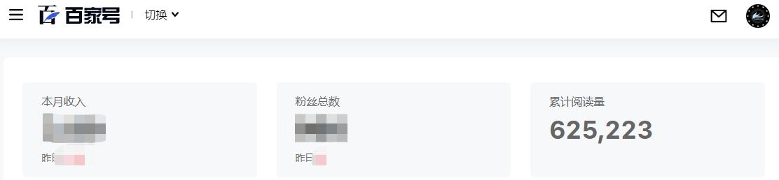 百家号成为创作达人收益高么,百家号创作能赚钱吗