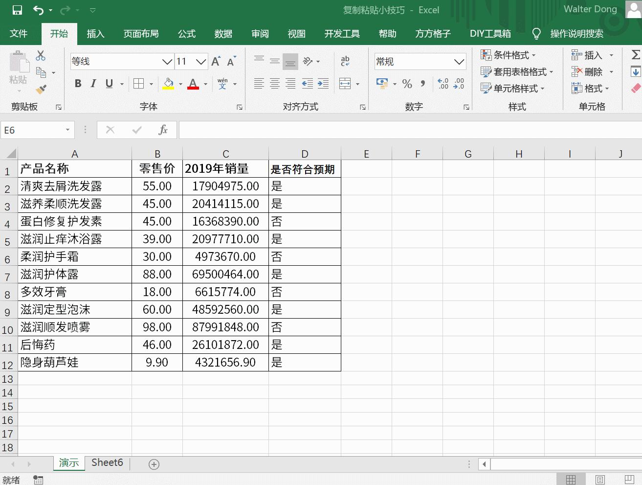 office办公技巧复制粘贴,office批量粘贴