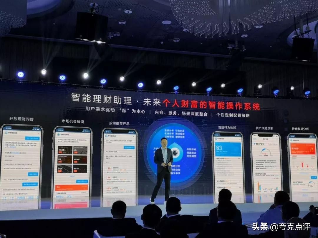 蚂蚁金服为何频提“操作系统”?