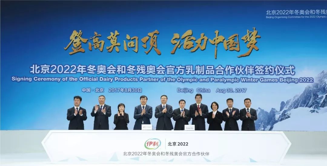 浼婂埄cba鑱旇禌瀹樻柟鍚堜綔浼欎即,浼婂埄涓浗绡悆