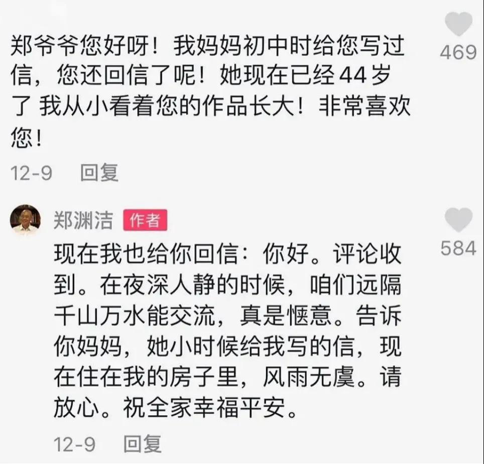 郑渊洁家庭幽默,郑渊洁爷爷谈学习