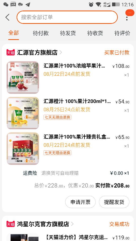 我与国货的故事,我和国货国潮的故事