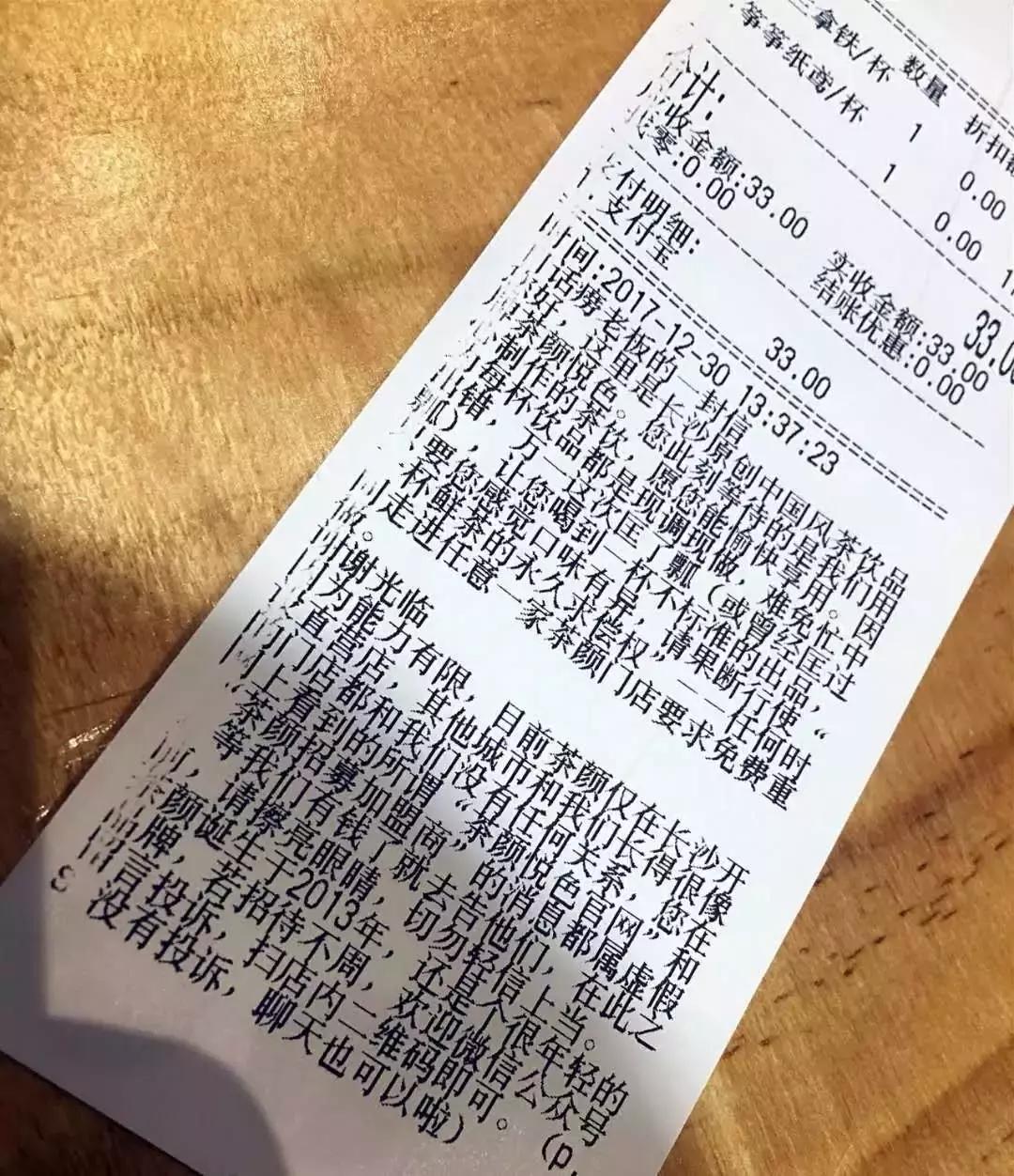 如何用购物小票表白,凭购物小票换购东西套路