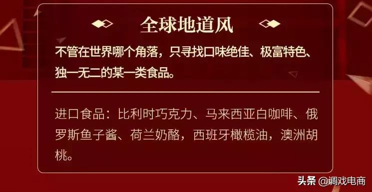 快消品新品榜,快消品新奇产品