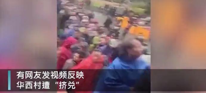 天下第一村华西村衰败,华西村第一村最近出了什么事