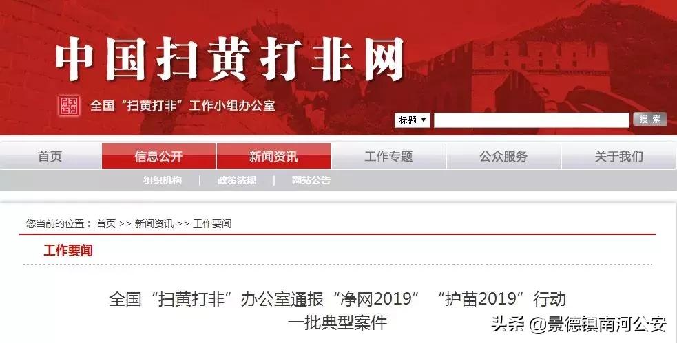 严查！这些网站、APP涉黄竟还有人传播儿童色情视频