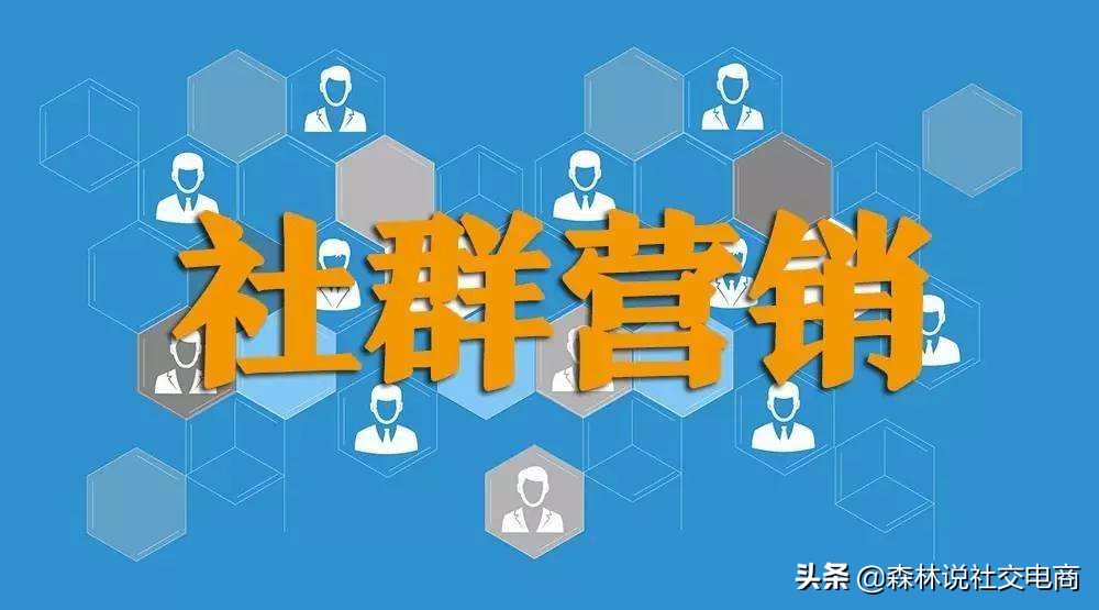 社交电商盈利模式图,电商新型分销模式