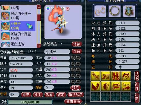 梦幻西游水泊梁山实力排行榜,梦幻西游力五庄打宝图攻略