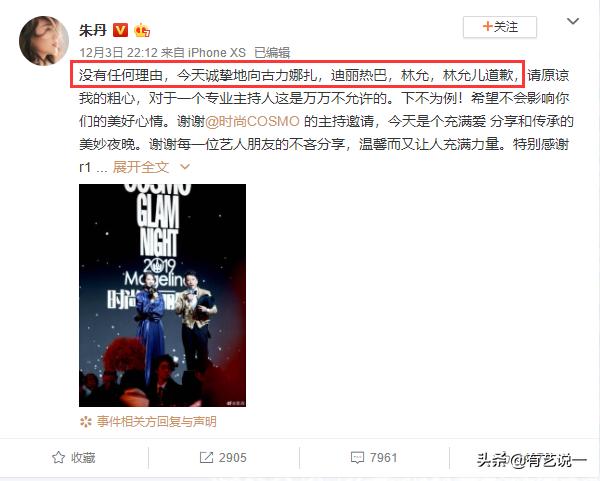 朱丹工作频繁口误后即将复工：职场工作总是出错该怎么办？