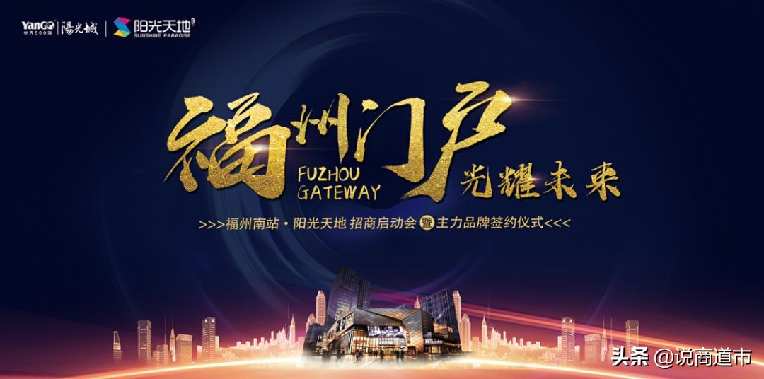 福州南核心商圈,福州南站商圈