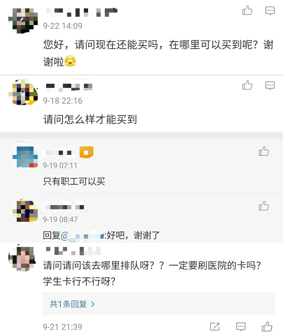 这些医院做的月饼,居然比专家号还难抢