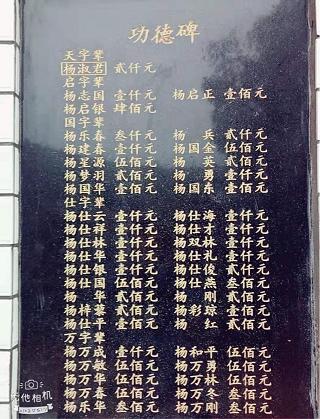 四川省岳池县西板乡生溪沟--弘农杨氏宗谱