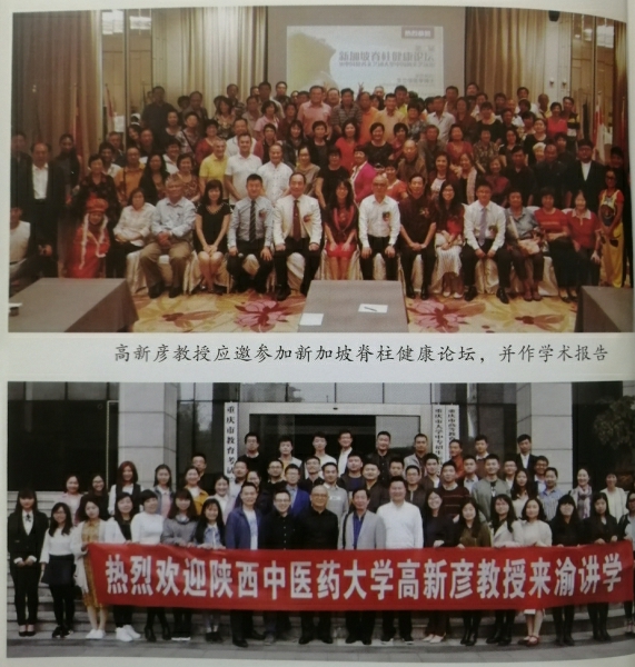 陕西中医药大学高新彦教授简介,国医大师谈中医文化