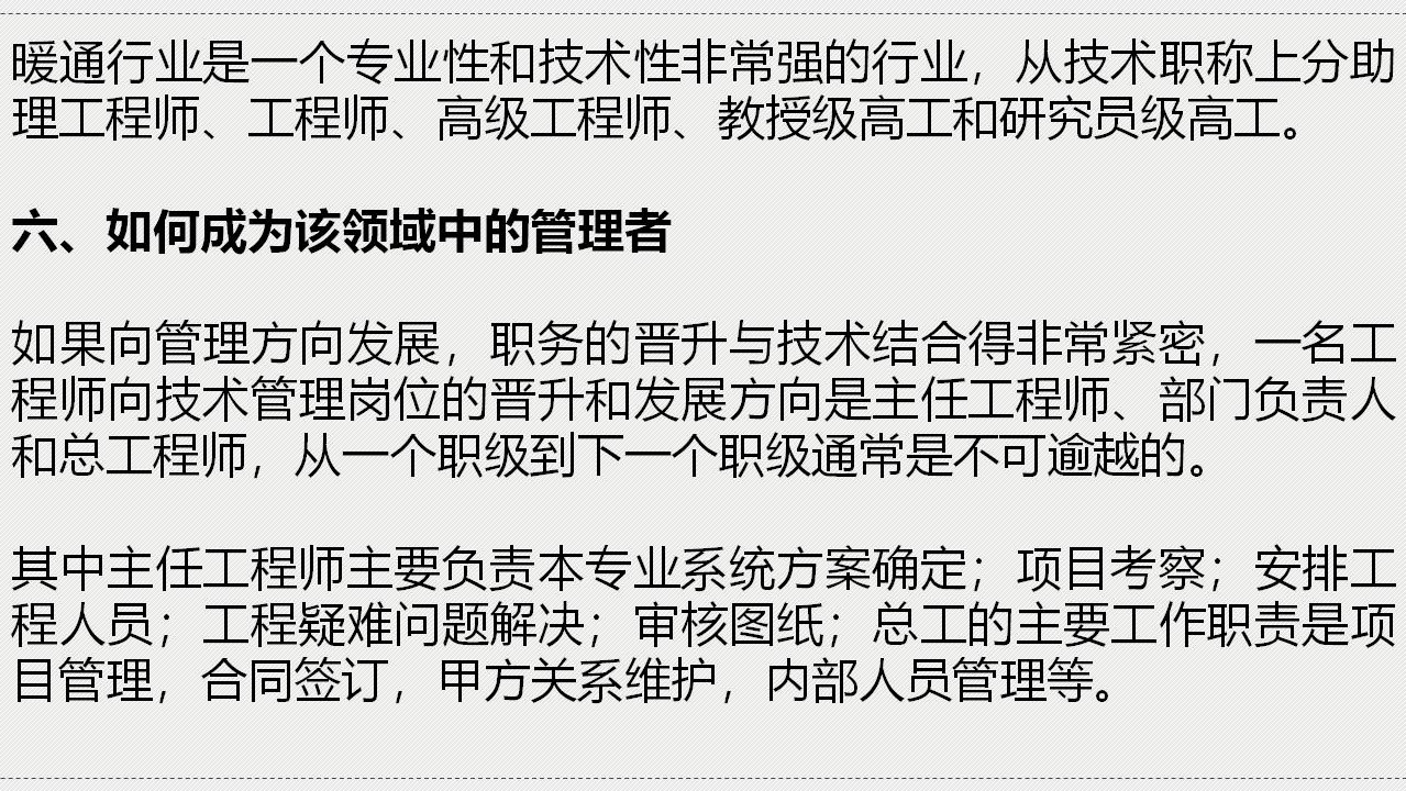 暖通做什么最有前途,做空调行业必懂的一些知识