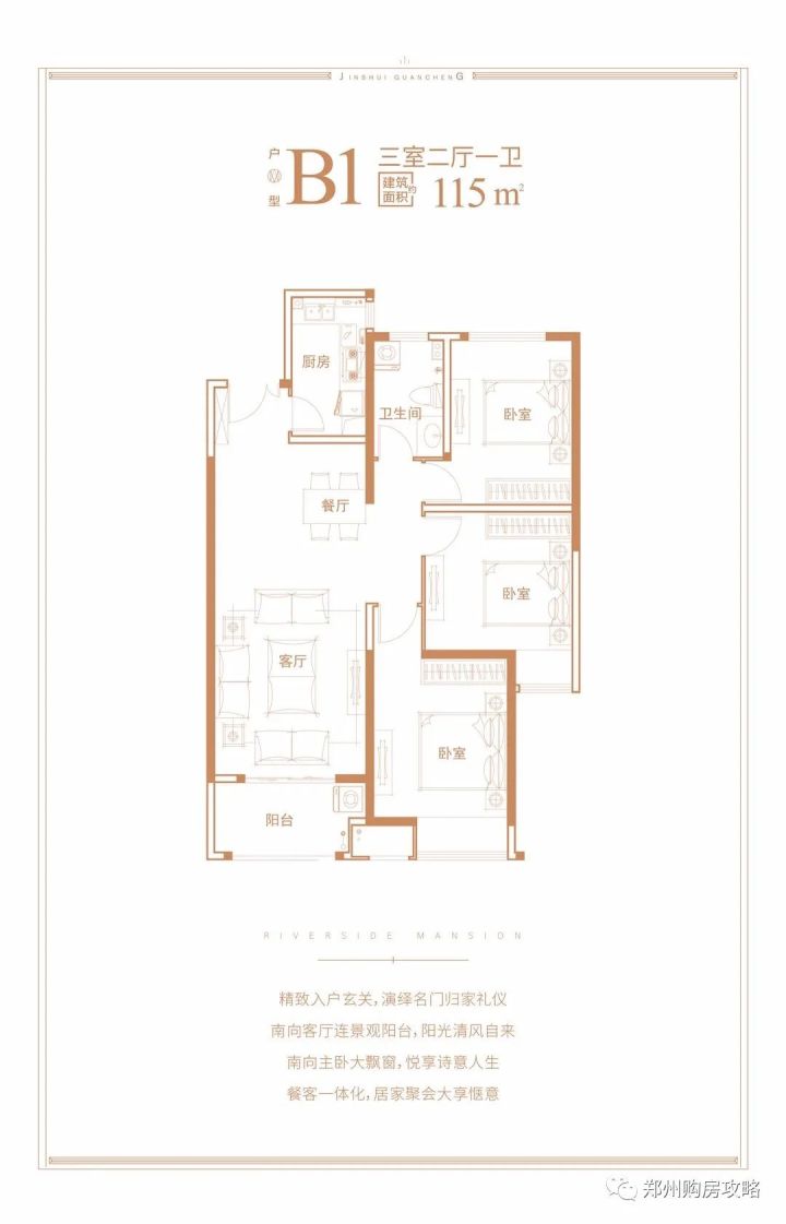 1号5号6号三地铁环绕,二环内好学校,鑫苑金水观城俯瞰CBD