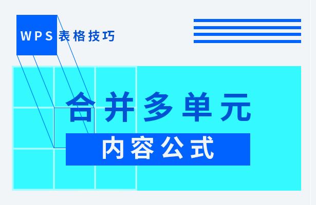 wps怎么把同类的名称和数据合并,wps怎样把每日的报表合并到一起