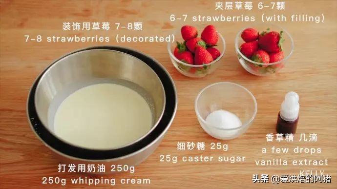 邱莹莹同款草莓奶油蛋糕，基础戚风胚，徒手脱模剖片及抹面挤花