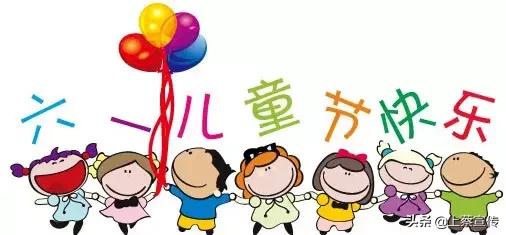 上蔡特别关注|爱在“六一”，与你“童”行！