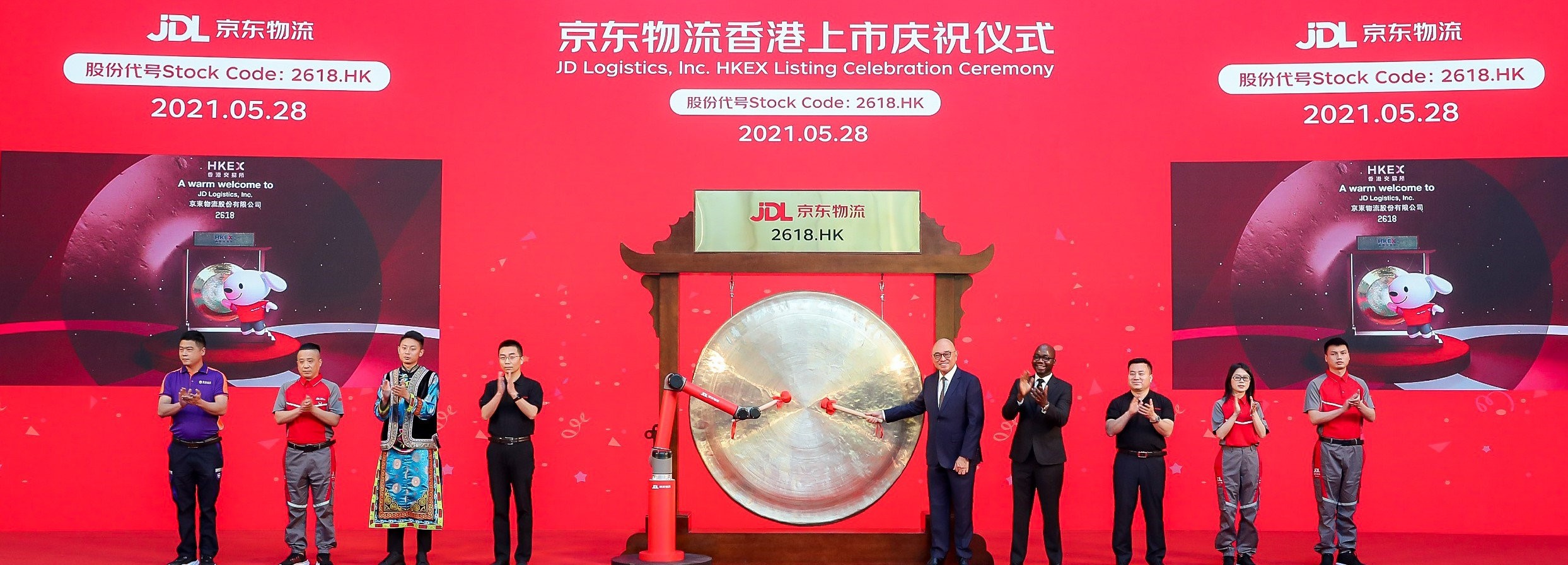 京东物流启动股份全球公开发售,京东物流上市刘强东