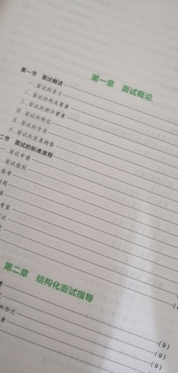 幼儿教师资格证面试不会弹唱,幼儿教师资格证面试音乐律动