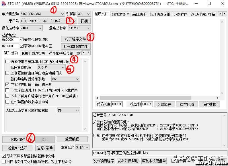 我爱萝丽爱萝丽三代遥控制作教程