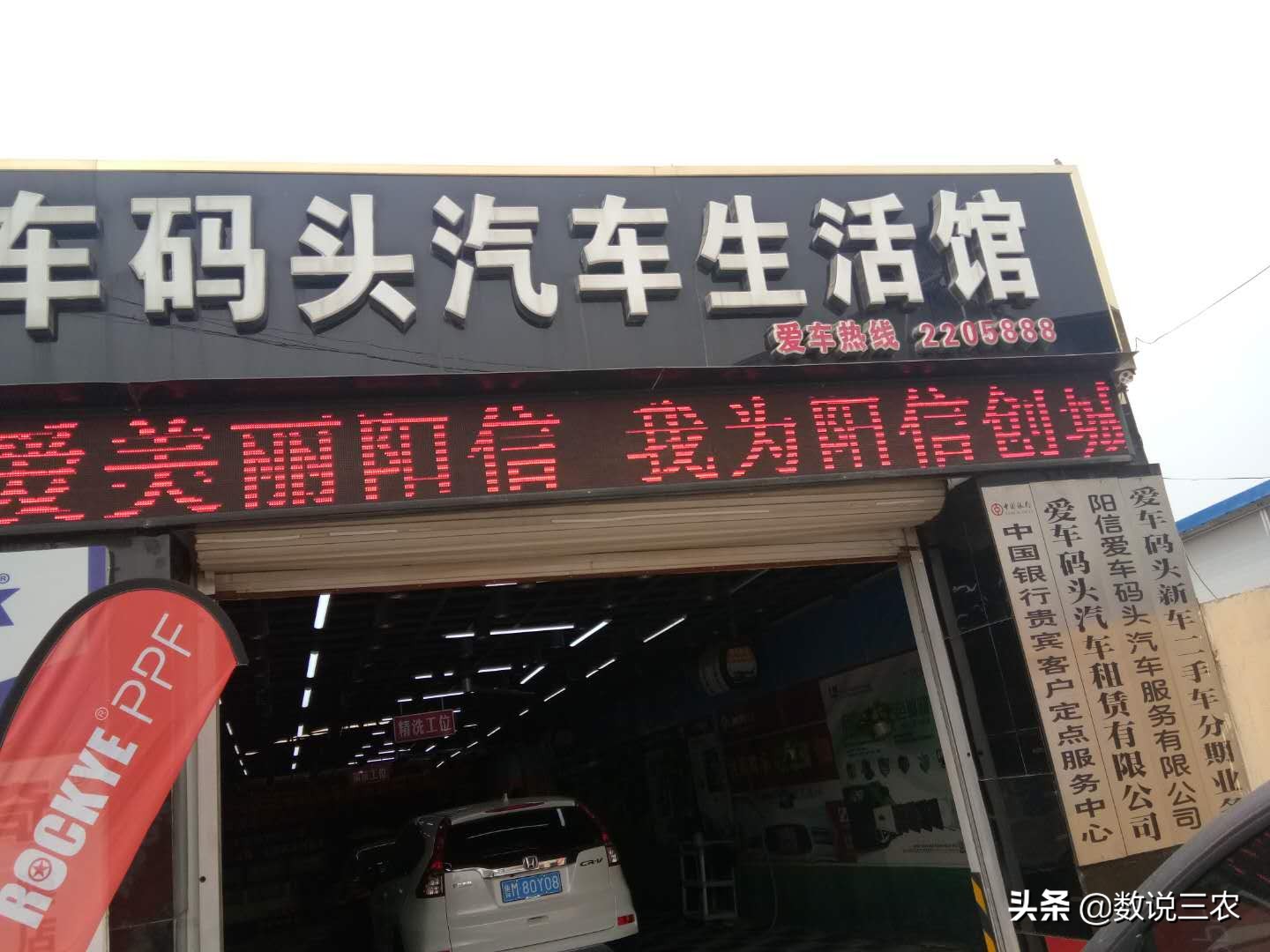 阳信：爱车码头创城从点滴做起受点赞