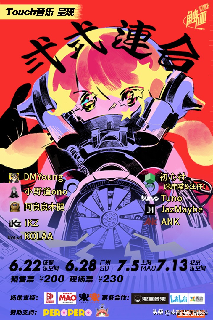 6.26活动建议,6.28到7.4的活动