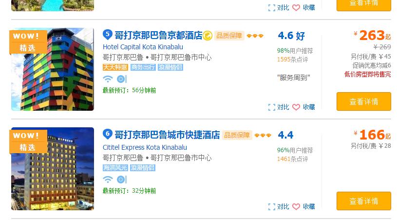 华人出力建设的地方，海鲜价是国内三分之一，20元打车能逛全城！