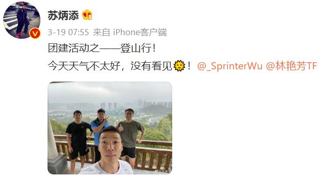 世界冠军的爱情故事：张继科刘诗雯意难平，苏炳添林艳芳甜如蜜