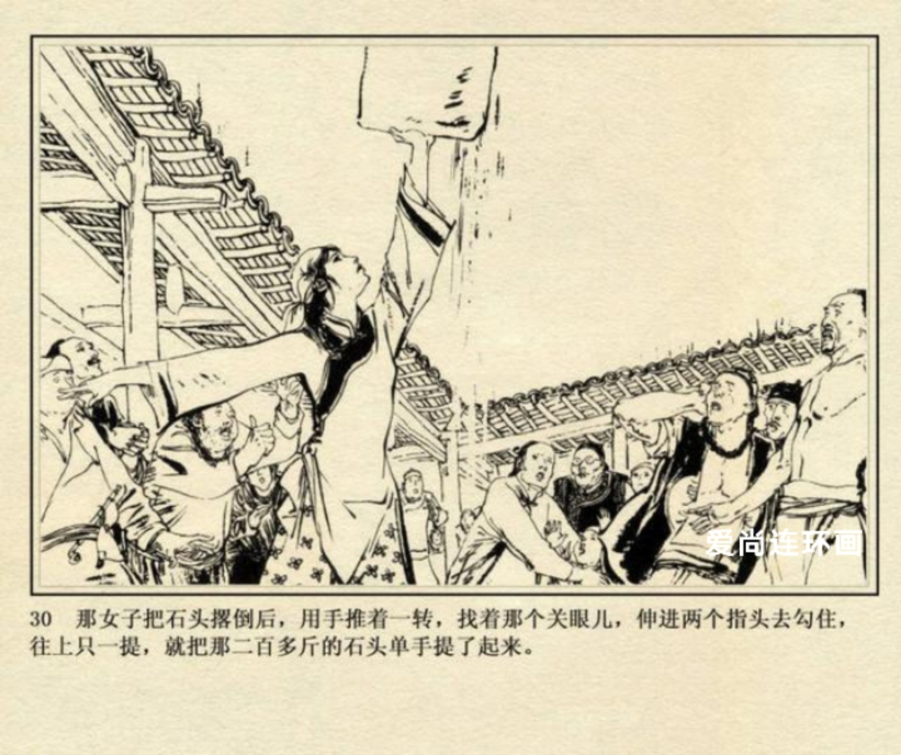 侠女十三妹连环画刘永凯绘02,侠女十三妹上海美术连环画