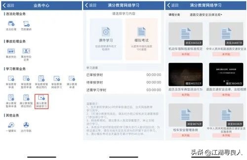 驾驶证扣24分考完试多久恢复12分,驾驶证记了12分24分有什么区别