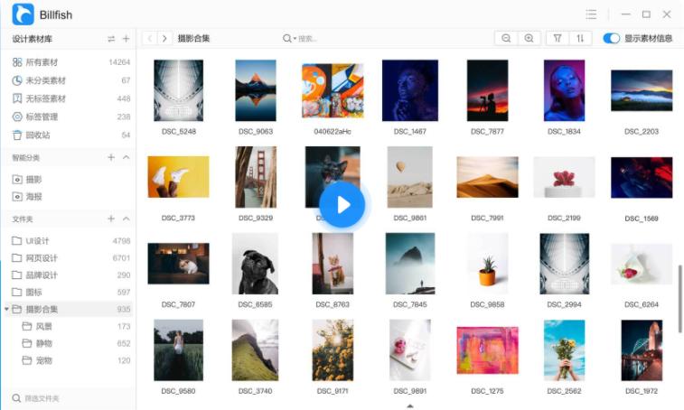 设计师常用的免费素材网站,素材管理软件哪个比较好用